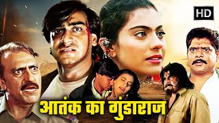 Gundaraj 1995  Full Action Movie  Ajay Devgn Kajol Amrish Puri  Bollywood Blockbuster HD [upl. by Ahsatsana]