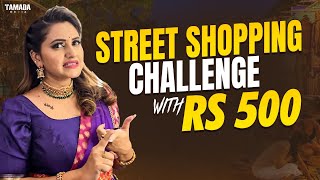 Street Shopping Challenge With Rs 500  Celebrity Shorts  Tamada Media  naveena youtube [upl. by Curhan]