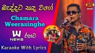 Baddata Sanda Wage  Karaoke With LyricsWithout Voice  NEWS Live Music Band  Chamara Weerasinghe [upl. by Marjory]