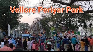 Vellore periyar park  vlog  tourist places in vellore district  in tamil  Thulasi Raj [upl. by Leirua]