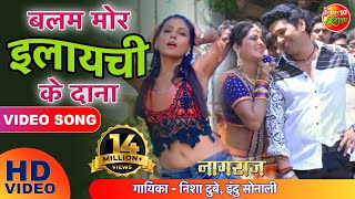 Nagaraj Aur Chandalika Film नागराज और चंडालिका New Movie  Yash Mishra Poster Review [upl. by Livesay]