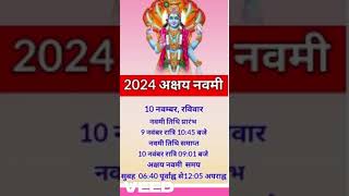 अक्षय नवमी 2024 मे कब है  2024 अक्षय नवमी  2024 Akshay Navami Date Time shorts shortfeed2024 [upl. by Arnuad]