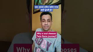 Why you are in twin flame journey  Hindi [upl. by Selrhc]