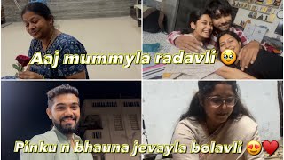 AAJ MUMMY LA RADVLI🥹  PINKU N BHAU NA JEVAYLA BOLAVLI😍♥️  PAYAL PATIL VLOG 🫶 [upl. by Ymrej]