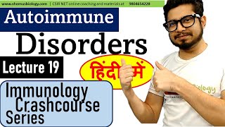 Autoimmune disease in Hindi  immunology lecture 19 [upl. by Zelikow]