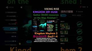 viking risekingdom Mayhem2混沌の王国 資源30M収集完了 subscribe vikingrise [upl. by Giulio728]