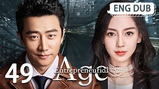 【Eng】 Entrepreneurial Age Eps 49 ¦ Starring Huang Xuan Angelababy Song Yi ¦ Workplace Drama [upl. by Foskett]