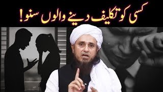 Kisi Ko Takleef Dene Walo Suno  Dusaro Ko Takleef Na Do  Mufti Tariq Masood  Baab Aldhikr 🕋 [upl. by Lindholm]