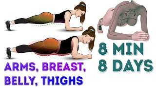 ARMS  BREAST  BELLY  THIGHS  8 MIN  8 DAYS PLANK CHALLENGE [upl. by Yragerg808]