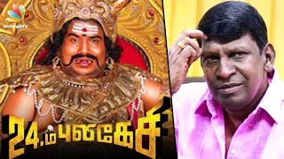 Yogi Babu To Replace Vadivelu   Shankar  Imsai Arasan 24am Pulikesi  Hot News [upl. by Akiemat246]