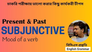 Subjunctive  Mood of a Verb  BCS Written  EnglishGrammarSubjunctive  BCS Written [upl. by Amarette206]