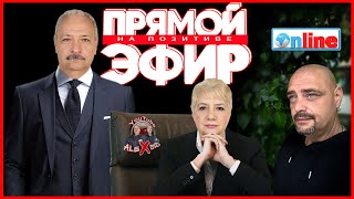 Общение в прямом эфире [upl. by Faina]