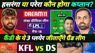 KANDY VS DAMBULLA DREAM11 TEAM KFL VS DS DREAM11 TEAM KFL VS DS DREAM11 TEAM TODAY LPL T20 [upl. by Nellek721]