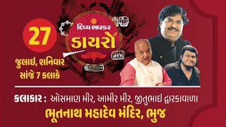 Divya Bhaskar Dayro  Osman Mir Aamir Mir Jitubhai Dwarkavala  Bhutnath mahadev Bhuj [upl. by Toffey561]