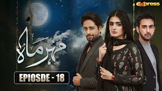 Meher Mah  Episode 18  Affan Waheed  Hira Mani  16th Oct 2023  Express TV [upl. by Maire146]