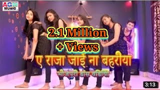 Video ए राजा तनी जाई न बहरिया hamar naya naya gana rakesh mishra dj dance video Super Hit Dance [upl. by Kittie]