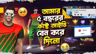 Free fire এইটা কি করলো আমার সাথে🥺 Cs rank region top 3🙂। [upl. by Damaris156]