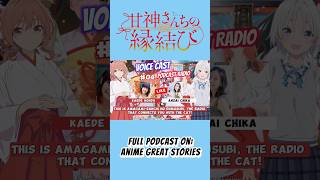 Amagamisan Chi No Enmusubi Podcast Radio 04 [upl. by Delanie]