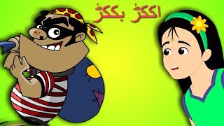 Akkad Bakkad Bambe Bo  اككڑ بككڑ  Urdu Poems Collection for Kids [upl. by Radford]