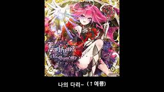 SDVX III Lachryma 《ReQueenM》들리는대로 [upl. by Jaddo]