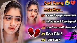 दर्द भरी गजल  छोड़कर ही जाना था तो जिंदगी में आया क्यों 💔😭 Sanjana Nagar Gazal 2024 [upl. by Ola868]