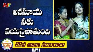 Anchor Anasuya And Suma Funny Conversation At TANA Convention 2019  NTV [upl. by Ettennor166]