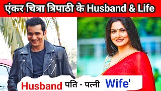 Chitra Tripathi Husband। Chitra Tripathi Biography। News Anchor chitra Lifestyle। Income। Car। Money [upl. by Villiers219]