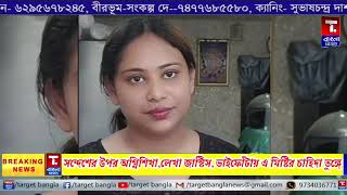 সন্দেশের উপর অগ্নিশিখা লেখা জাস্টিস ভাইফোঁটায় এ মিষ্টির চাহিদা তুঙ্গে। [upl. by Leena864]