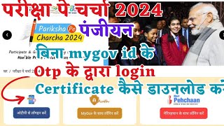 Pariksha pe charcha 2024 registration  PCC 2024 certificate download  how to register pcc 2024 [upl. by Amsa]