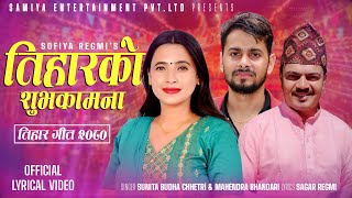 New Tihar Song 2080 Shubhakamana • Sunita Budha Chhetri • Mahendra Bhandari • Sagar Regmi [upl. by Nnaasil]