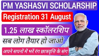 PM YASASVI Scholarship 2024 apply online NSP Scholarship PM Yashasvi Scholarship 2024 Registration [upl. by Zoes]