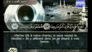 sourate 68 La plume AlQalam [upl. by Flossie]