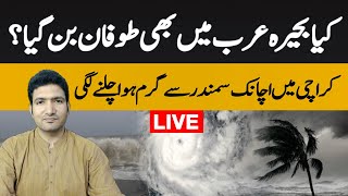 Cyclone formation in Arabian sea  Live with Adil Aziz Khanzada  24 May 2024 [upl. by Anayik]