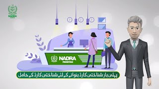 NADRA CNIC Procedure [upl. by Yssak]