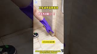 Powerful Oxalic Acid Stain Removal Toilet Glaze Cleaner [upl. by Sheelah]