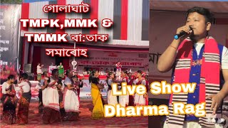 Golaghat TMPKMMK amp TMMK BATAK JONRUM KÉBANGOR LIVE SHOW Dharma Rag Panging [upl. by Acisset]