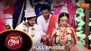 Adorer Bon  Full Episode  2 April 2022  Sun Bangla TV Serial  Bengali Serial [upl. by Ailima102]