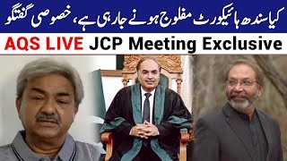 JCP Meeting Latest update  AQS Live  Pakistan Latest news today [upl. by Briana]