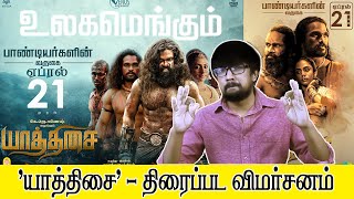 யாத்திசை சினிமா விமர்சனம்  Yaathisai Movie Review  Dharani Rasendran  Shakthi Mithran Seyon [upl. by Eesac674]