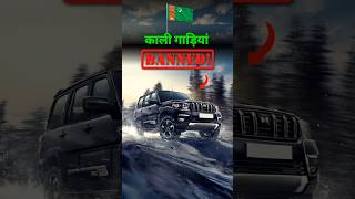 काली गाड़ियों पर बैन क्यों  By Right To Shiksha [upl. by Asyar821]