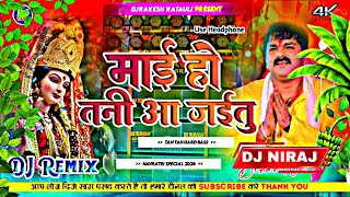 Mai Ho Tani Aa Jaitu Dj Song  Pawan Singh Bhakti Song  Tan Tan Hard Bass  Dj Neeraj chiraiya [upl. by Hortensa]