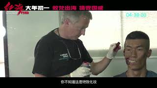 Operation Red Sea Prosthetics [upl. by Canter]