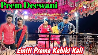 Pujariguda Superhit Natok Group Danceprem Deewani Emiti Prema Kahiki KaliKoraputia Samajika Nat [upl. by Drake]