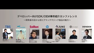 開発者による製品活用事例 1｜TBSテレビ 勝俣様「ATEMとLive Multi Studioで実現する次世代リモートプロダクション」（2024年8月開催） [upl. by Hera]