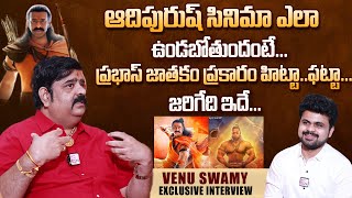 Astrologer Venu Swamy About Adipurush Movie Hit Or Flop Review  Prediction On Prabhas [upl. by Irotal]