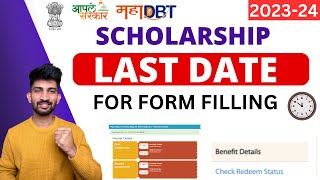 Last Date for MahaDBT Scholarship Form 2023  MahaDBT Scholarship Form Filling Process Last Date [upl. by Atival]