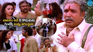 నువ్వు తగలడ్డవా  Sneham Kosam Movie Chiranjeevi Emotional Scene  iDNizamabadhj1vp [upl. by Nevla]