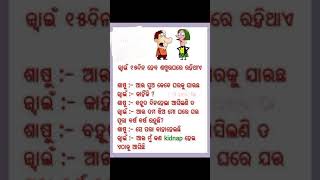 dhemsa lyrics short odia funny comedy odiafunnycomedyquotes [upl. by Bonne317]