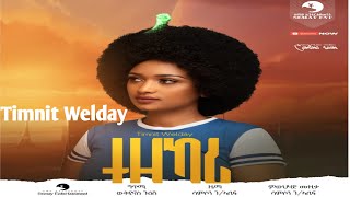 New Tigrigna MusicTimnit Welday  ተዘካሪ Tezekariትምኒት ወልዳይ ተዘካሪ  2023 [upl. by Anoved]