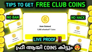 How to get free club coins in efootball 2024 mobile  how to get coins  coins trick  How to make [upl. by Pokorny]